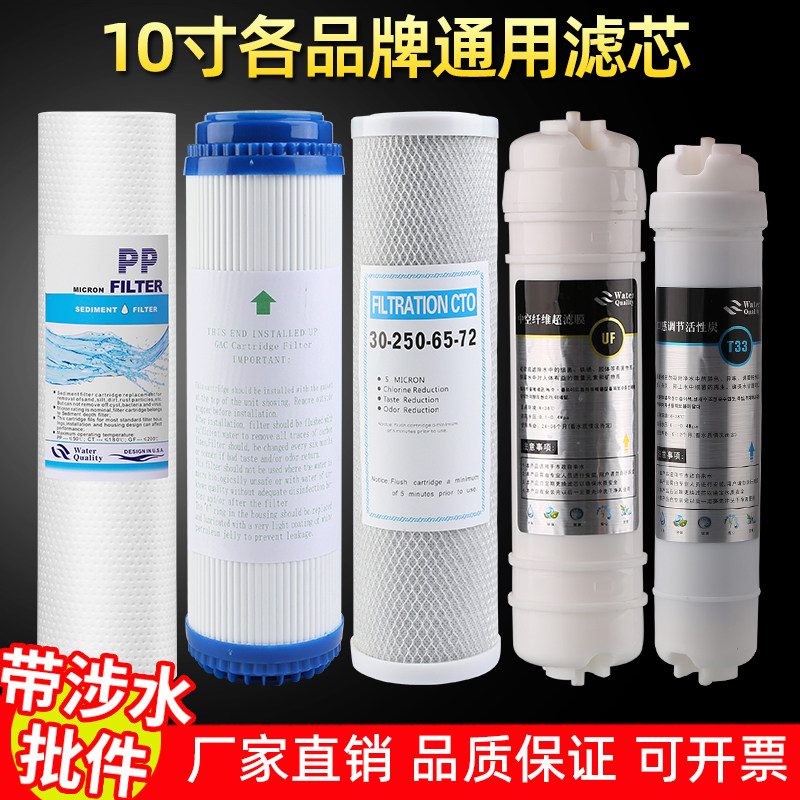 五级厨房净水器滤芯10寸通用套装PP棉超滤膜家用净水机配件颗粒碳