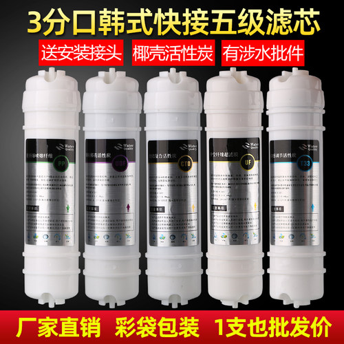 3分口韩式快接矿物质水厂家直销
