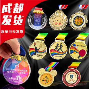 【成都发货】水晶奖牌金属挂牌定制定做儿童学校足篮球运动会比赛