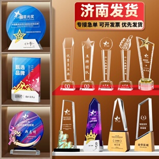 济南厂家水晶奖杯定制奖牌大拇指优秀员工教师节表彰年会颁奖