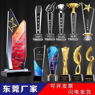 东莞厂家水晶奖杯定制奖牌大拇指优秀员工教师节表彰年会颁奖