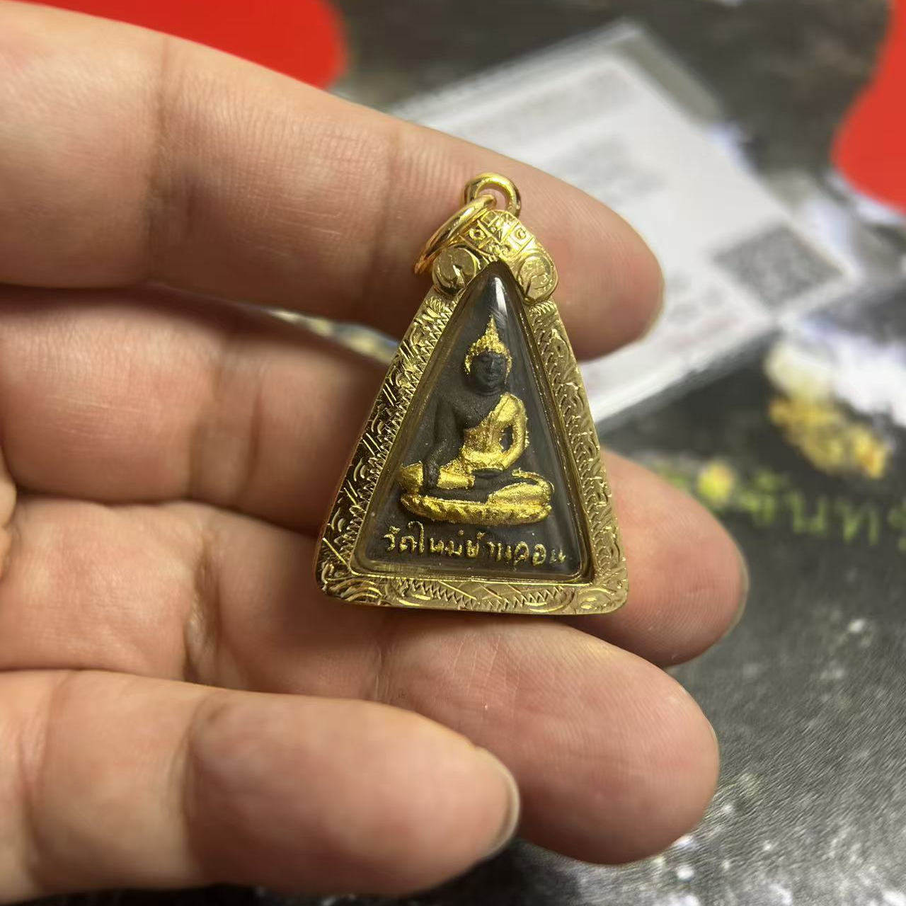 龙婆坤 2521瓦班莱 黑神木南帕亚 配萨马空卡