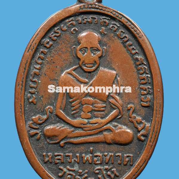 阿赞添/tim2505鱼蛋模龙婆托自身