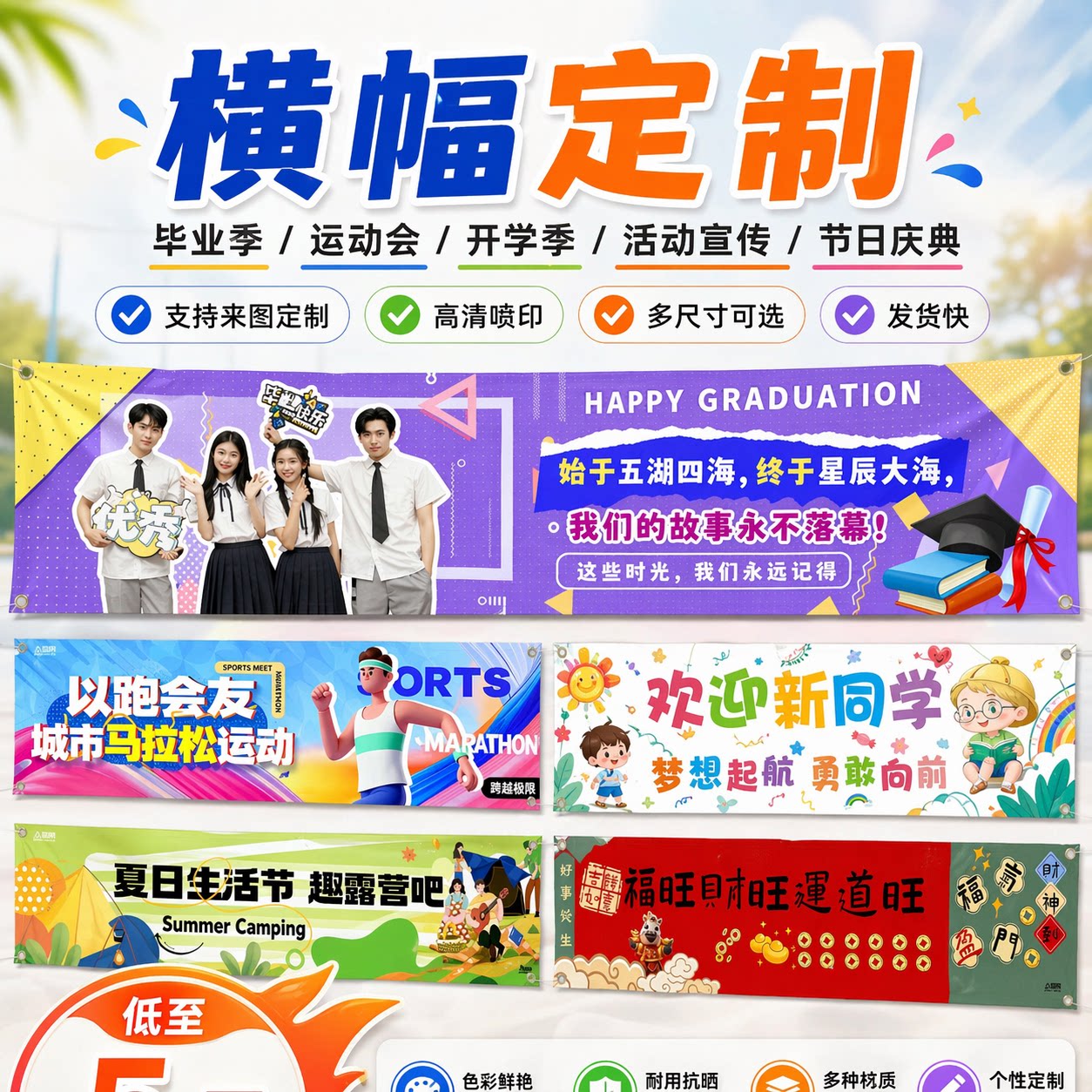 彩色条幅横幅竖幅定制婚礼生日图片