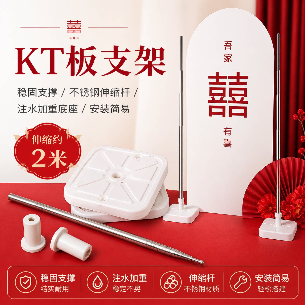 KT板立柱支架注水底座拱门结婚架子订婚不锈钢气球伸缩杆布置支架图片