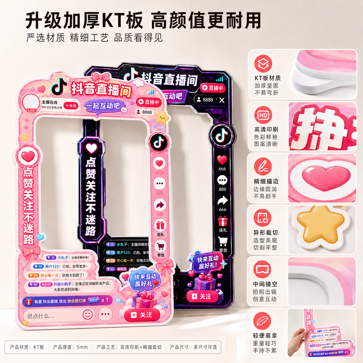 抖音同款拍照道具直播拍视频创意手持超大黑色相框摄影背景板