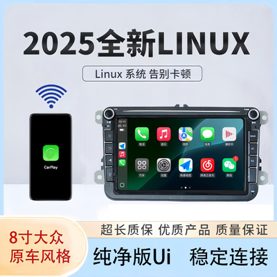 适用大众无线CarPlay导航Linux车机迈腾高尔夫Polo速腾朗逸帕萨特