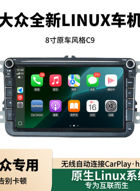 适用大众无线CarPlay导航Linux车机迈腾高尔夫Polo速腾朗逸帕萨特