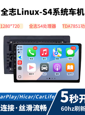 无线Carplay车机全志LinuxS4系统中控大屏导航倒车影像一体机通用