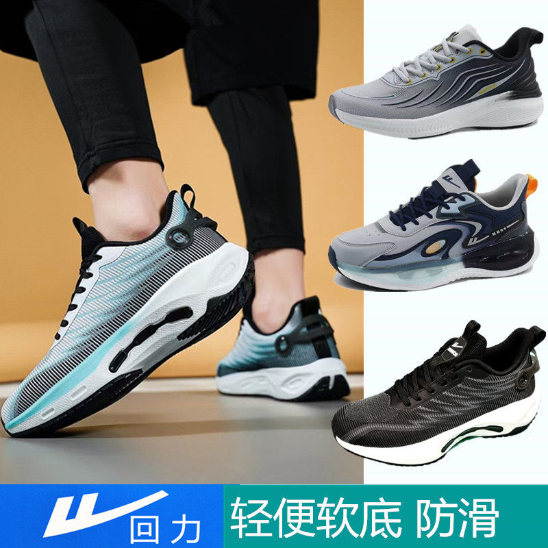 回力运动鞋男橡胶底防滑耐磨软底网面透气圆头跑步减震新款飞织筋