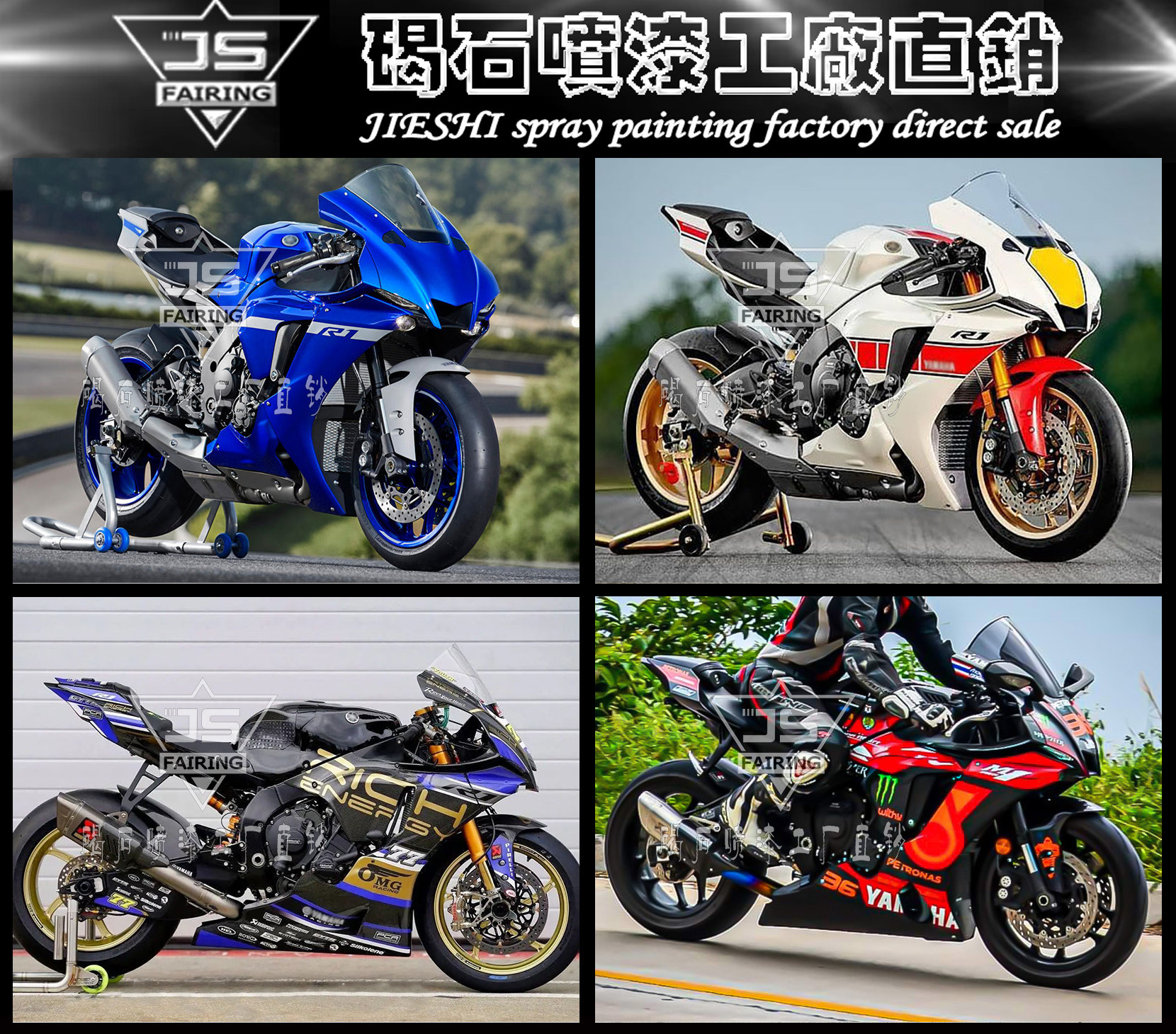 适用于雅马哈YZF R1 R1M 20-21-23全套车外壳全包围整流罩FAIRING