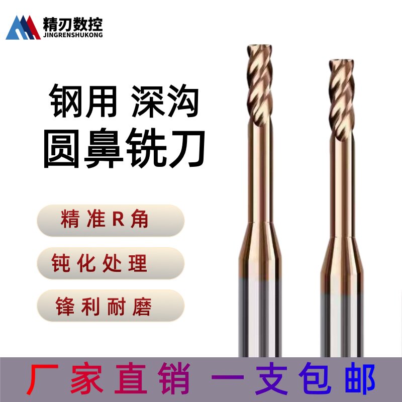 60°钨钢4刃深沟圆鼻铣刀钢用涂层加长避空圆鼻刀D1.5R0.2D2R0.5