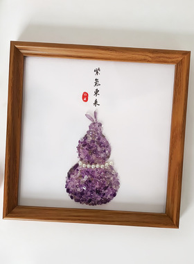 天然紫水晶碎石葫芦画框紫气东来吉祥摆件家居装饰画跨境风水摆件