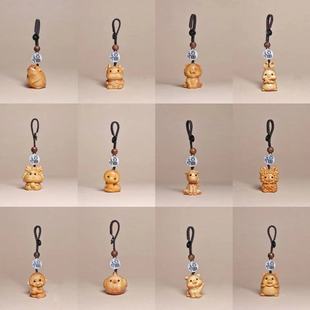 崖柏十二生肖车钥匙卡通木质手机链包挂钥匙扣鼠牛虎兔龙马羊猴鸡