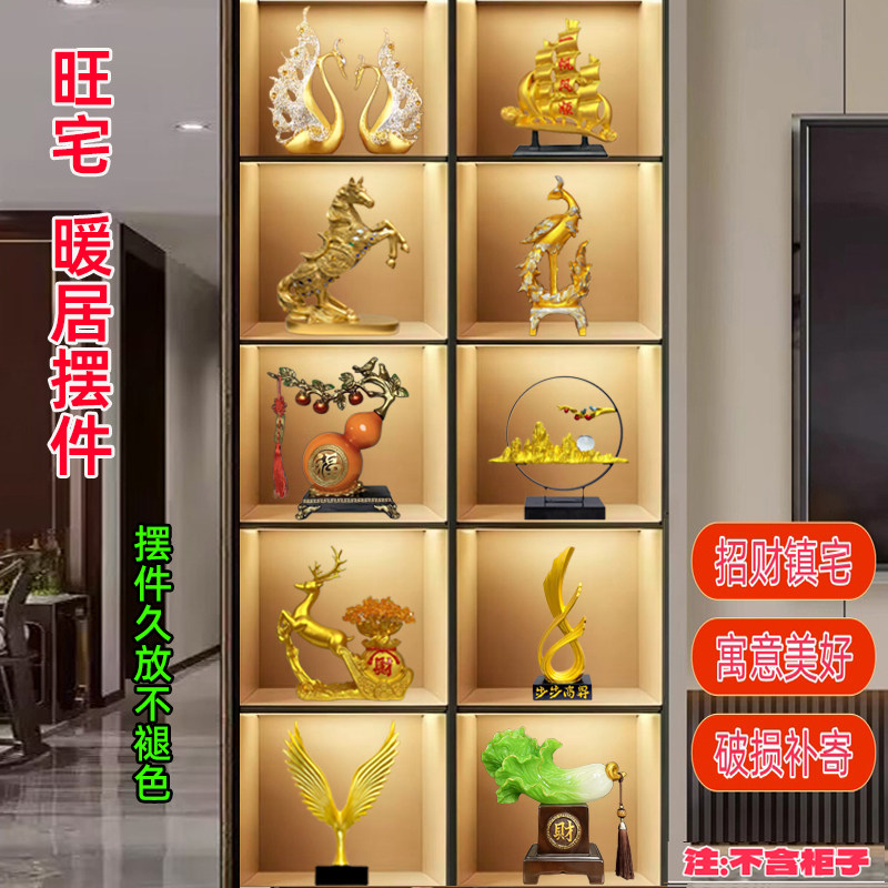 现代酒柜电视柜装饰品摆件轻奢高档家居客厅玄关办公室展示柜招财