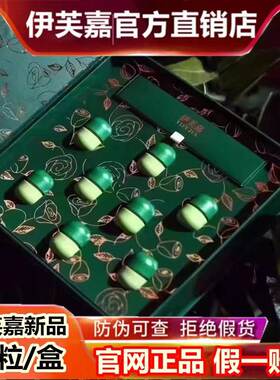 微商正品伊芙嘉抑精华液正品私密处保养妇科去异味产后修复