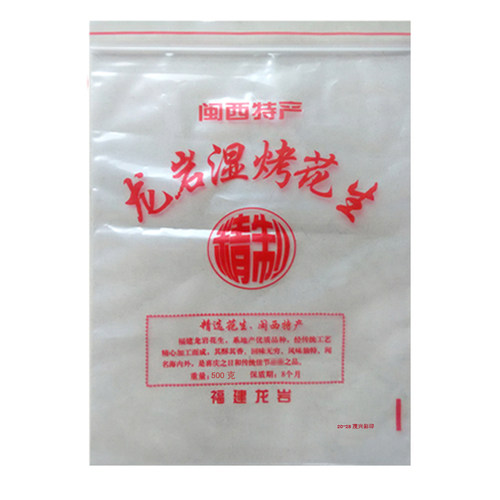 一斤装花生闽西湿烤自封