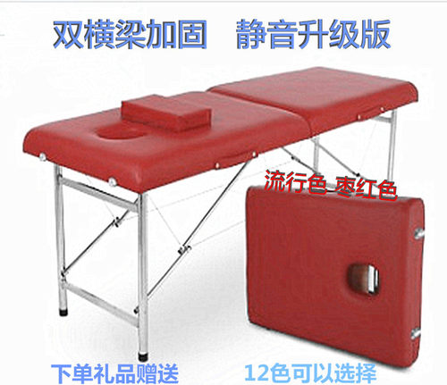 手提便携式折叠按摩床胸洞理疗洗