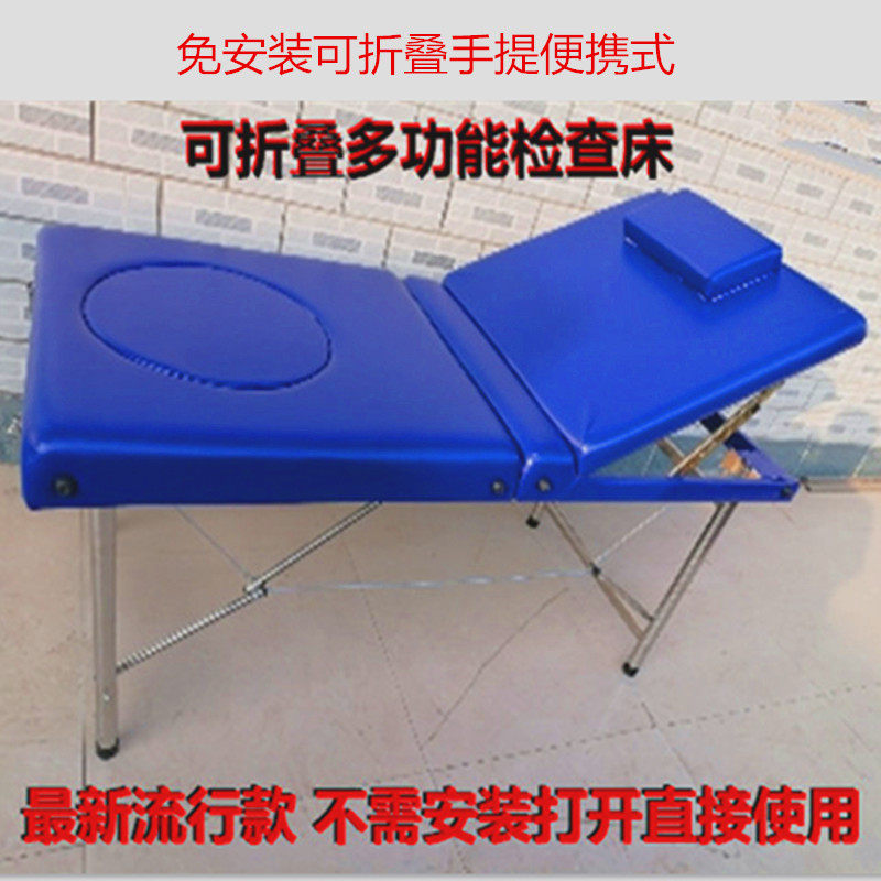 多功能检查床男女通用私密检查护理床便携可折叠免安装流行新款