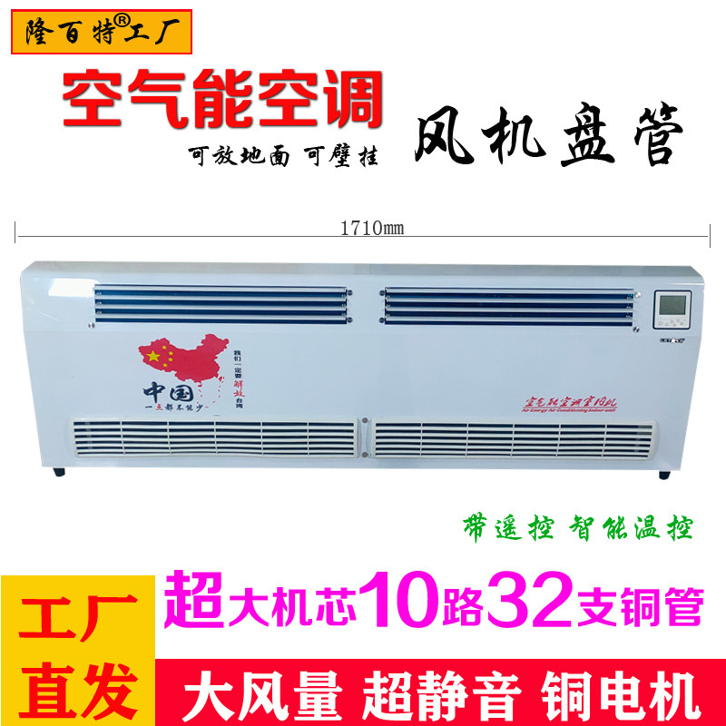 水暖空调家用壁挂式吹风暖气片天然气散热器冷暖两用明装风机盘管