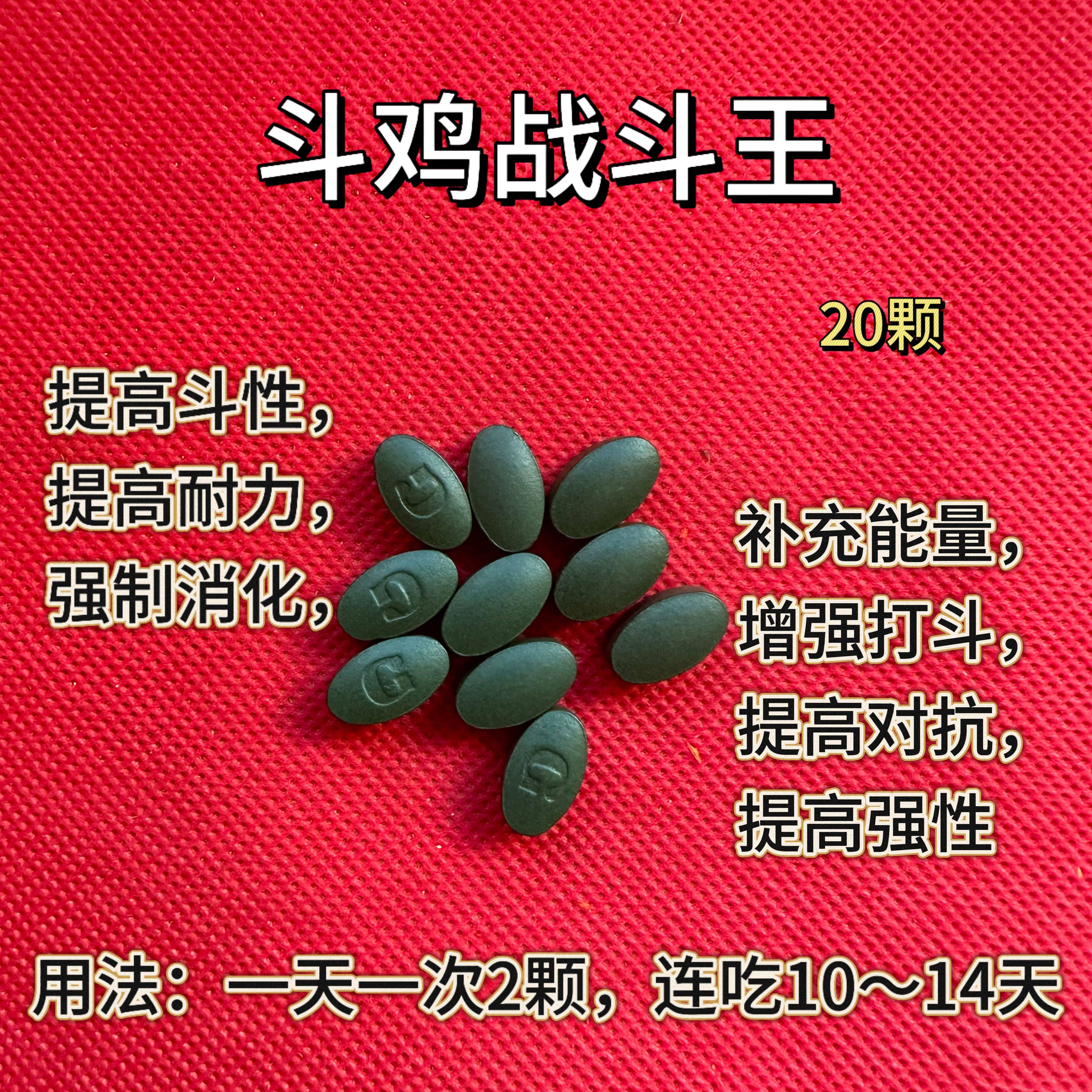 斗鸡抗打料提高斗性增加耐力补充能量