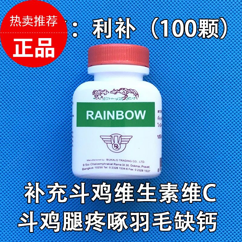 斗鸡训练药品泰国斗鸡药利补斗鸡比赛营养药斗鸡调理药斗鸡