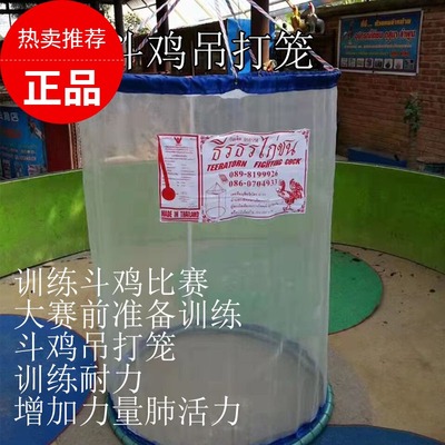 斗鸡吊打笼斗鸡跑笼斗鸡训练笼斗鸡比赛笼斗鸡跑笼斗鸡打彩用品