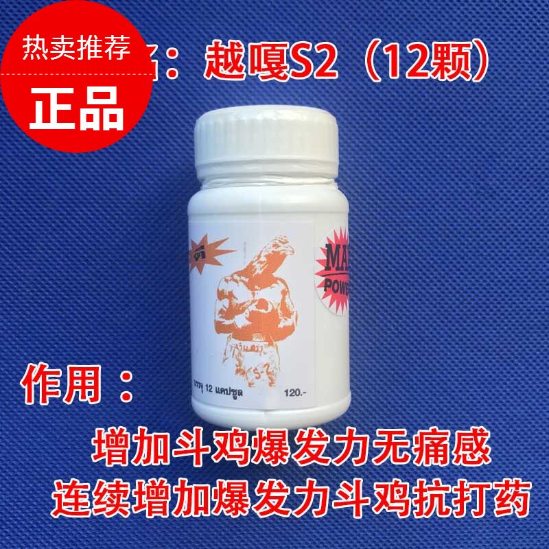 斗鸡斗鸟抗打药增加爆发力提兴