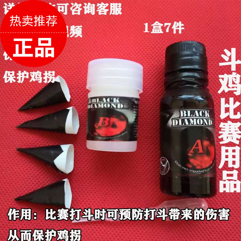 斗鸡护具比赛药斗鸡调理药