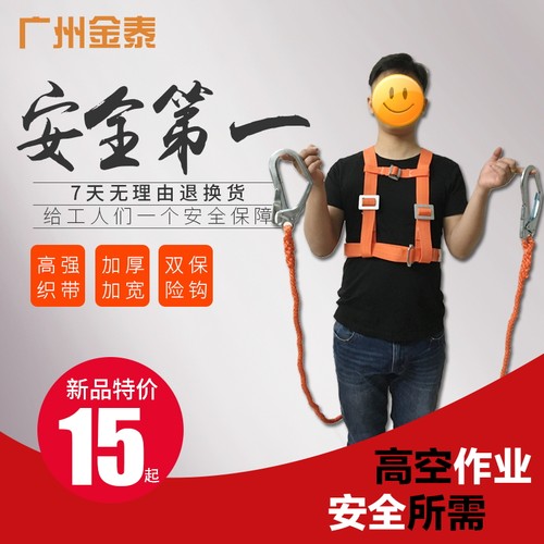 缓冲欧式全身五点式高空作业保险带防坠落双背双大钩户外安全带 - 封面