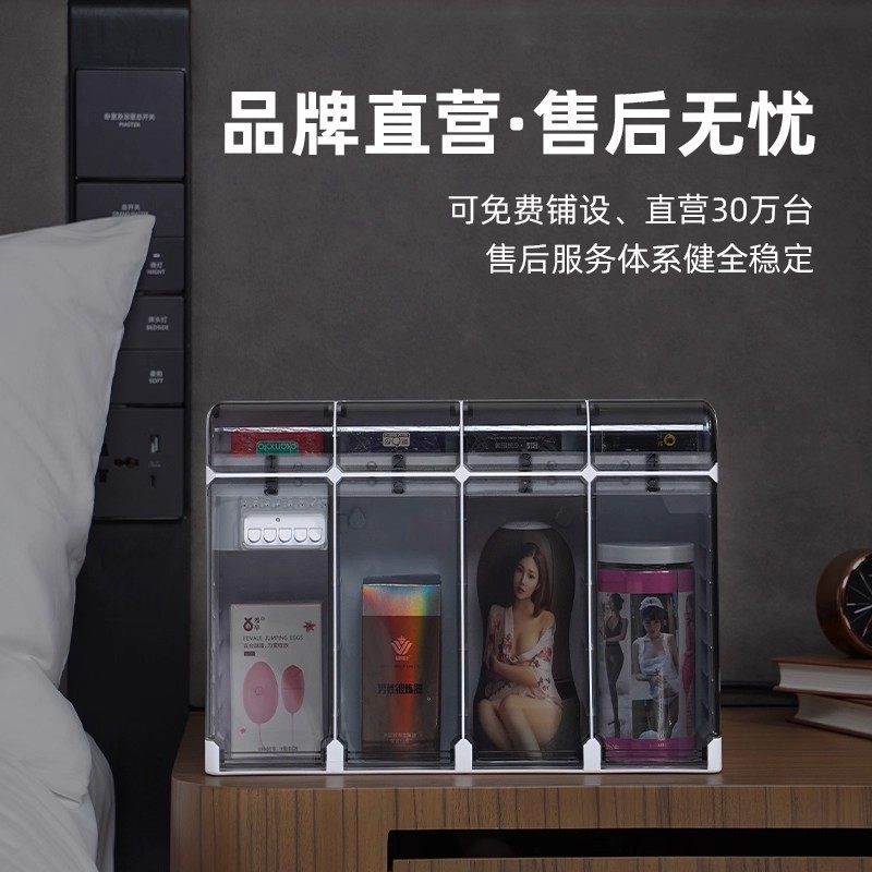 酒店客房扫码自动售卖机情趣用品