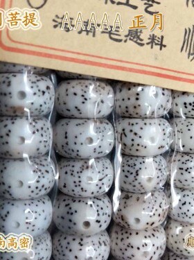 海南星月菩提子手串108颗正月 AAAAA星月菩提项链手串9X13mm佛珠