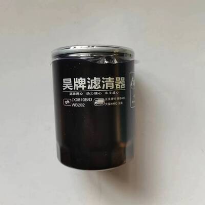 昊牌WB202JX0810D机油滤清器