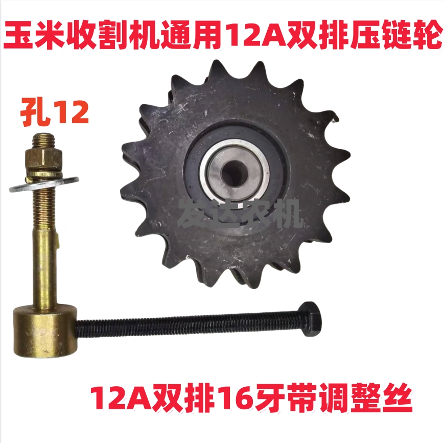 链条涨紧轮链条压链轮通用