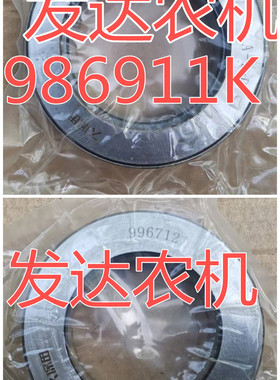 雷沃谷神 小麦收割机配件 996712  986911K 分离轴承谷王新疆农业
