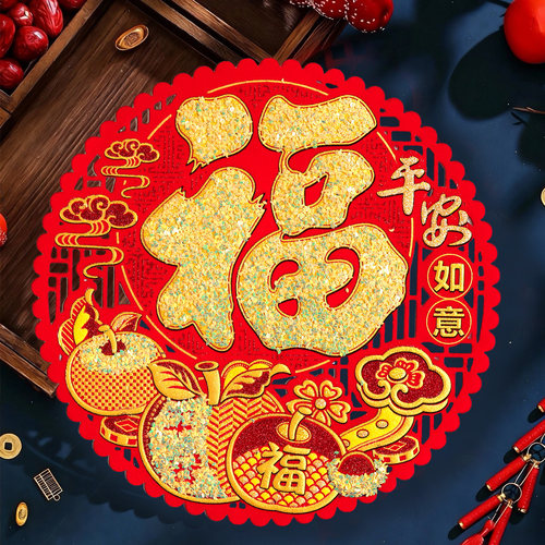 绒布镂空福字贴自粘福字背胶