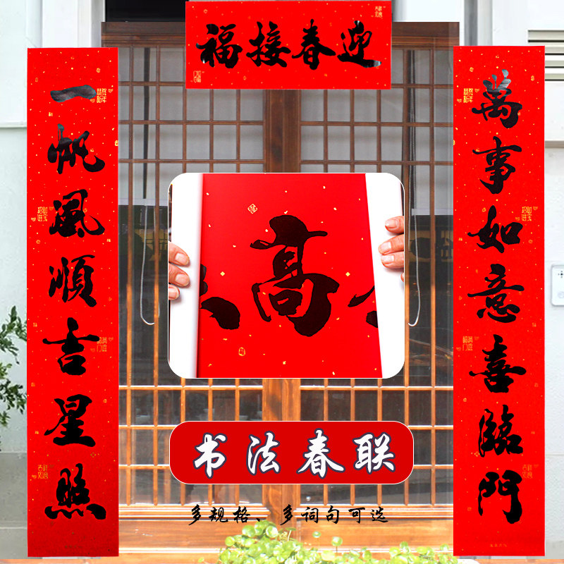 2022虎年春联书法黑字对联新年春节家用过年挂联创意装饰品大门贴