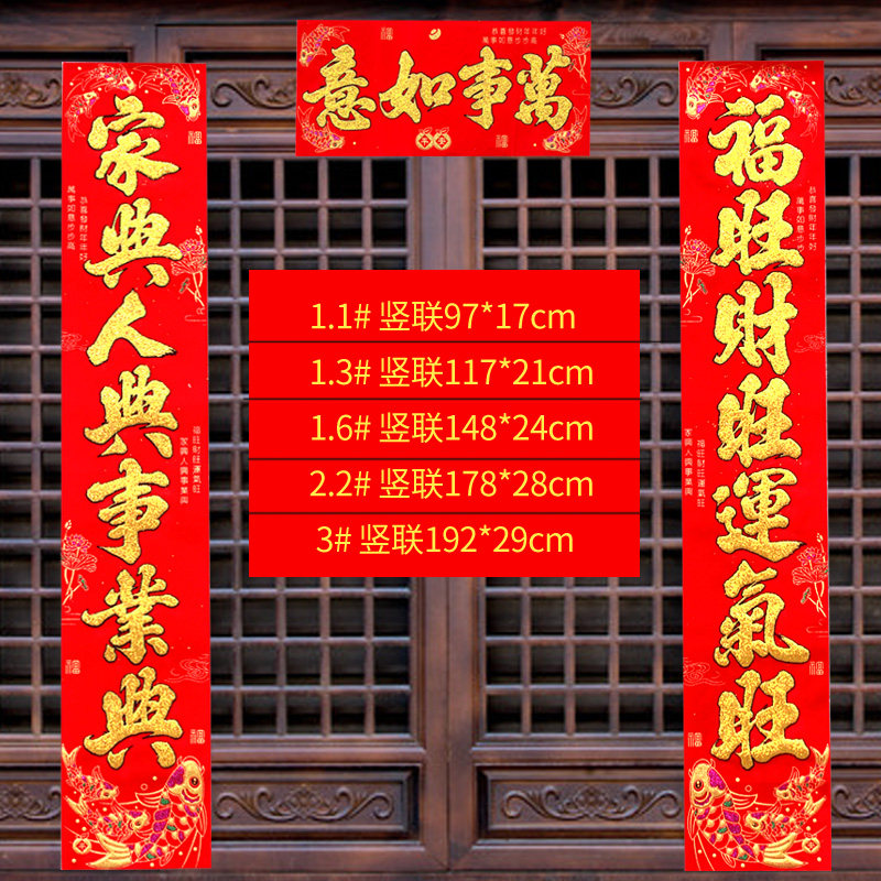 自带胶春联绒布烫金春节大门生意对联新年装饰居家公司门对子,节庆用品/礼品,对联,淘宝优惠券,粉丝福利购,淘宝优惠卷