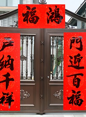 四字对联加宽大号书法黑字2026