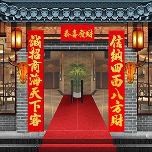 公司单位大门春联植绒对联春节家用大门对子新年过年装饰生意对联