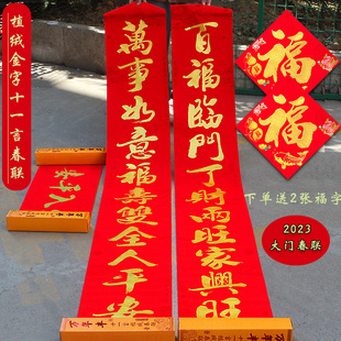 马年新款植绒对联十一字大号烫金春联别墅大门春节新年装饰门对贴