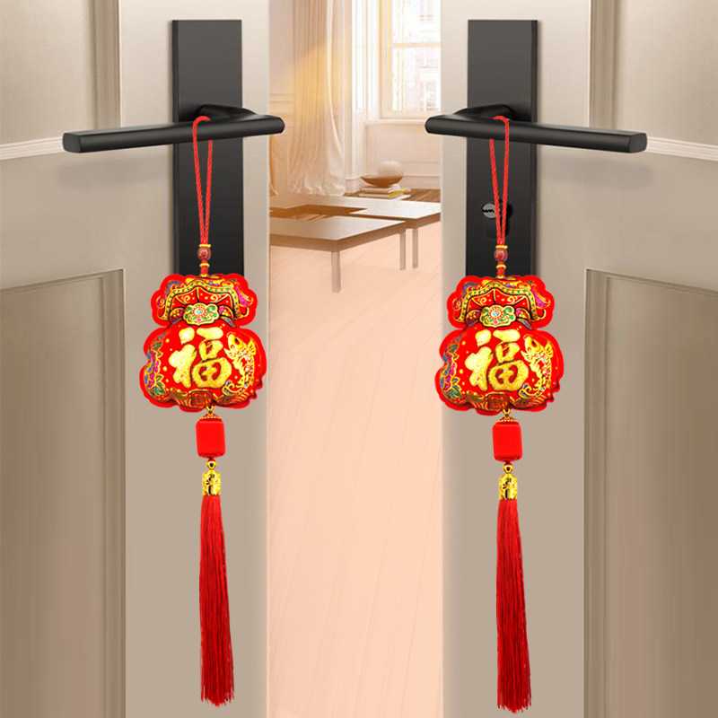 家居装饰小挂件福字钱袋门把手福袋挂饰室内房门门上吊饰招财喜庆,节庆用品/礼品,挂饰/生肖挂饰,淘宝优惠券,粉丝福利购,淘宝优惠卷