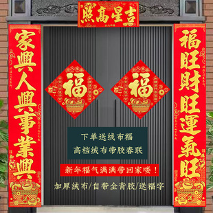 新年高档对联绒布带胶过年门对联金字短款防盗门门面生意对联大号