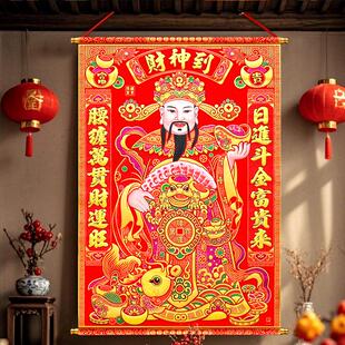 2026年新款财神挂画春节过年财神画像装饰画请财神到家财神对联画