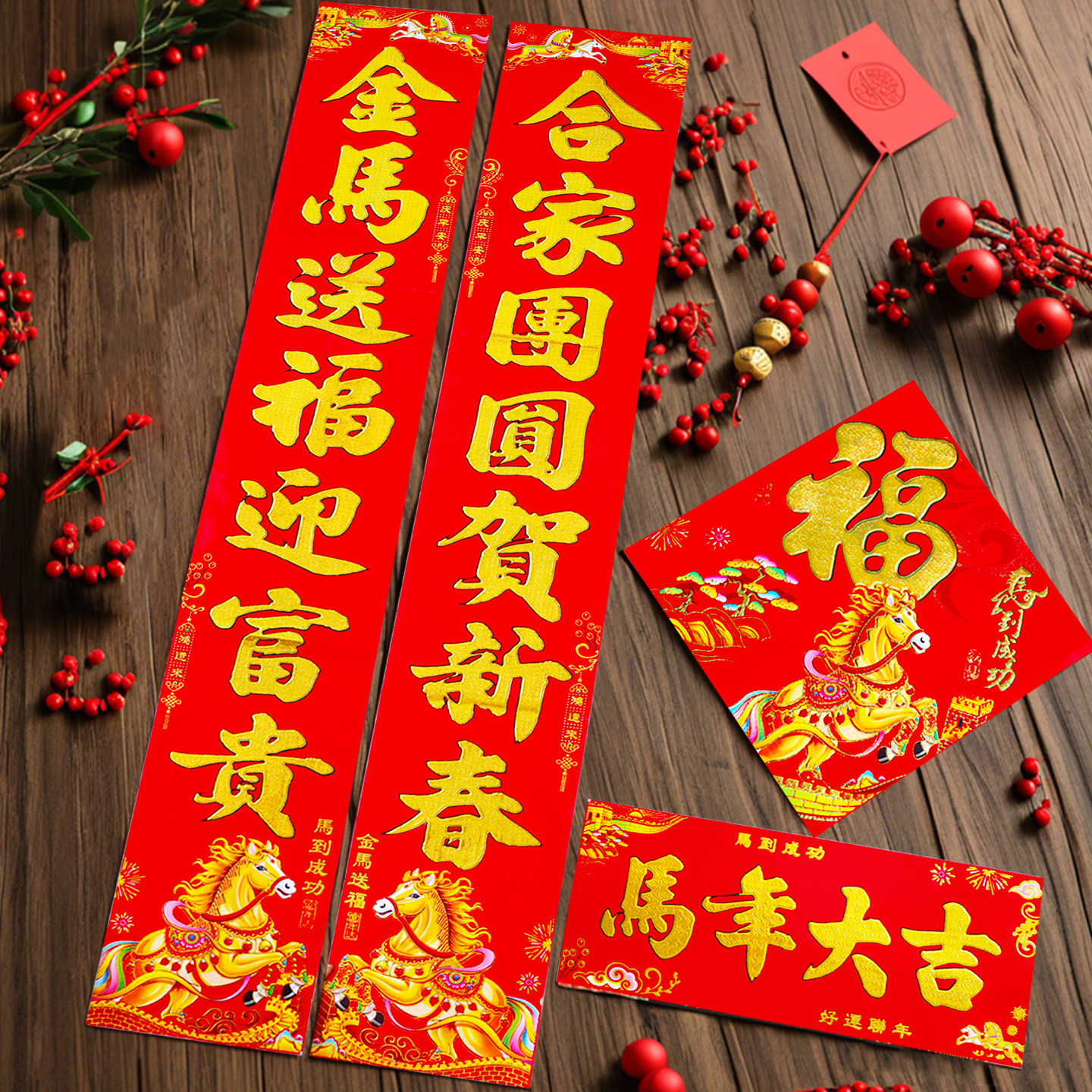 新款生肖烫金马年对联新年家用过年春联大门装饰品贴纸新春喜庆