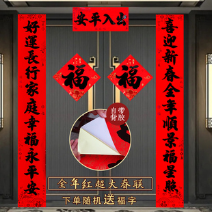 2026马年十一言大门对联全背胶春联2.7米黑字家用生意书法门联