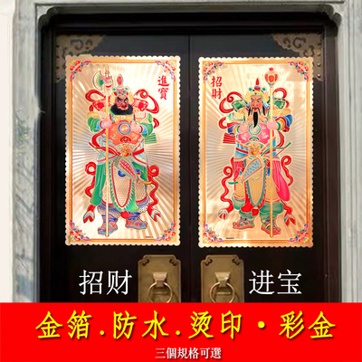金箔门神防水防晒春节大门口贴