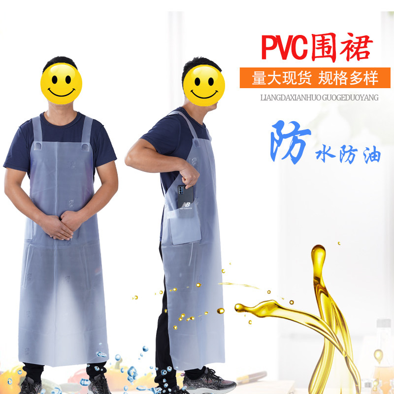 防水防油PVC是的防水厨房背带