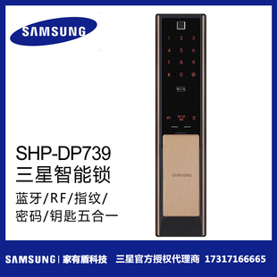 三星指纹锁SHP 锁手机APP电子锁智能锁门锁 DP739家用防盗门密码