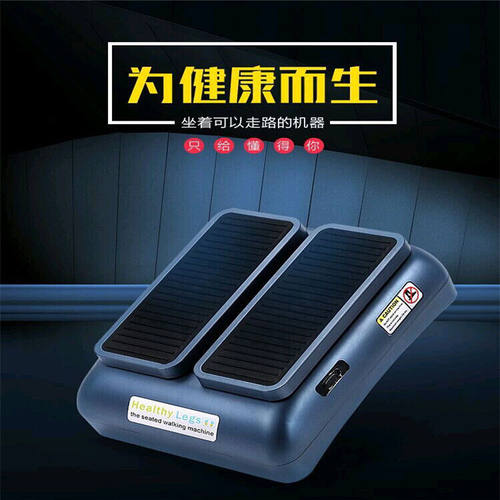 走步机老人上下肢训练锻炼器械电动康复机步行机脚踏车
